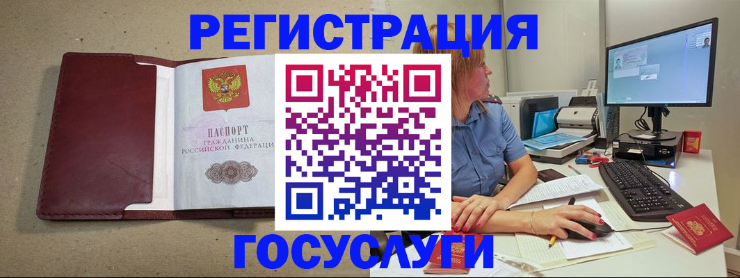 временная регистрация законно в Щёлково
