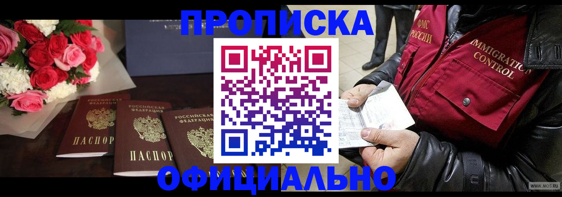 найти адрес прописки в Щёлково