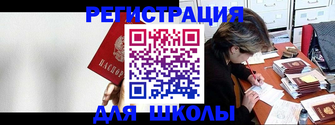 прописка поиск в Щёлково