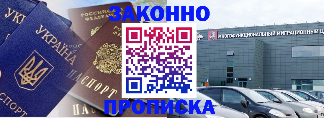 найти адрес прописки в Щёлково